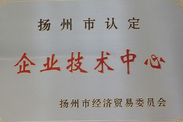 企業(ye)技術中心